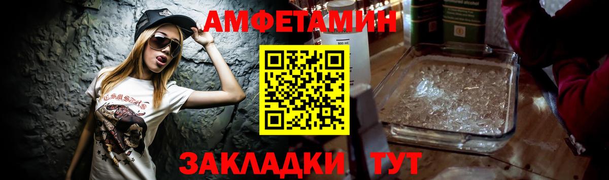 АМФ Розовый Ливны