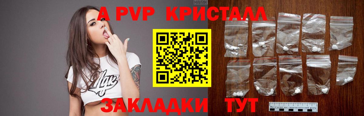 COCAIN  Альфа ПВП СК кристаллы  Вход с VPN  LSD-25  Мефедрон   Каннабис  Ливны  МДМА  ГАШ 