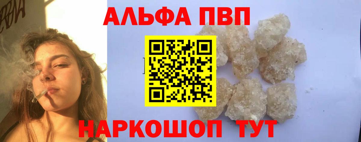 Ливны  Alpha PVP мука  Alpha PVP Соль  Вход с VPN  A PVP мука 