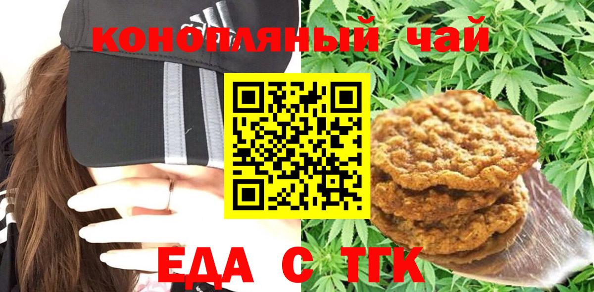 Canna-Cookies конопля Ливны