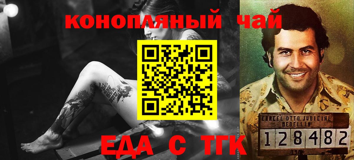 Cannafood конопля  Вход с VPN  Ливны 