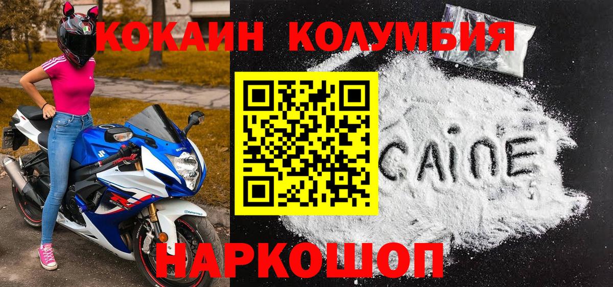 Cocaine Эквадор Ливны