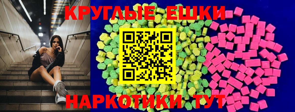 Экстази 300 mg Ливны