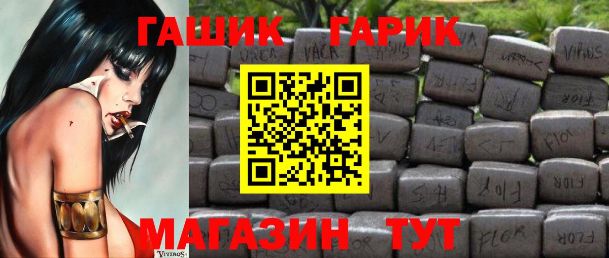 ГАШ хэш Ливны