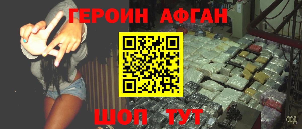 ГЕРОИН  Вход с VPN  Ливны  ГЕРОИН Heroin 