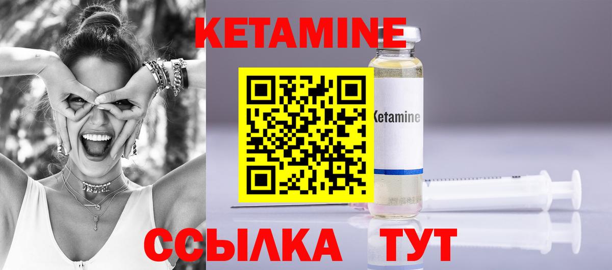 мега ссылки  Вход с VPN  КЕТАМИН VHQ  Ливны  КЕТАМИН ketamine 