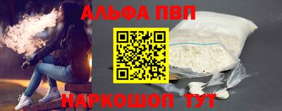 альфа пвп Изобильный