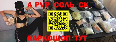 альфа пвп Изобильный