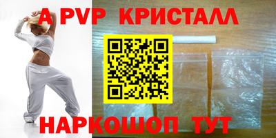 альфа пвп Изобильный