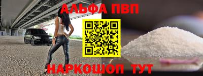 альфа пвп Изобильный