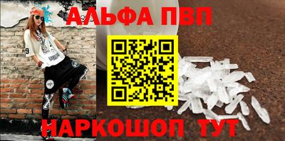 альфа пвп Изобильный