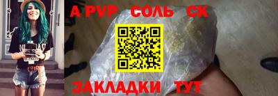 альфа пвп Изобильный