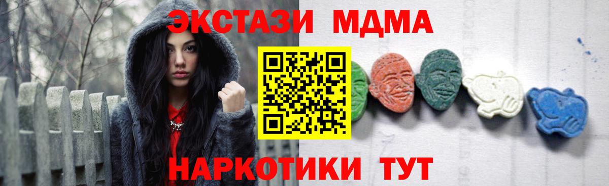 MDMA молли  MDMA Molly  Вход с VPN  Ливны 