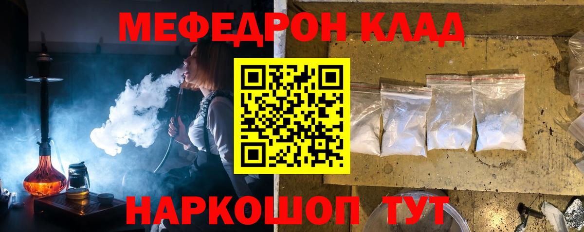 Мефедрон VHQ  Вход с VPN  Ливны 