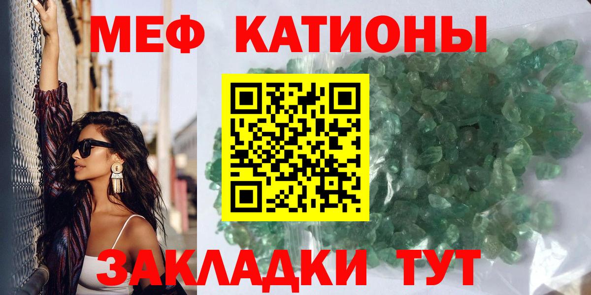 МЕФ кристаллы Ливны