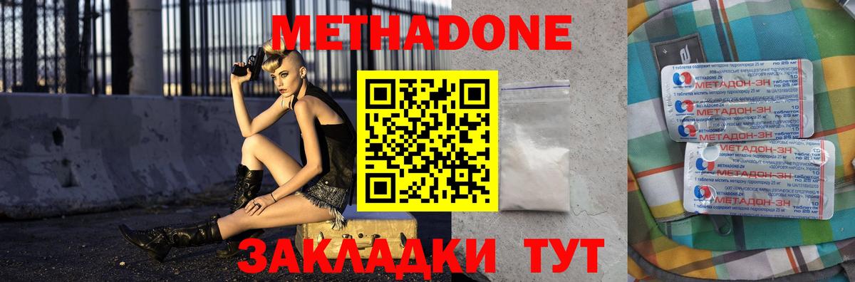 Метадон methadone Ливны