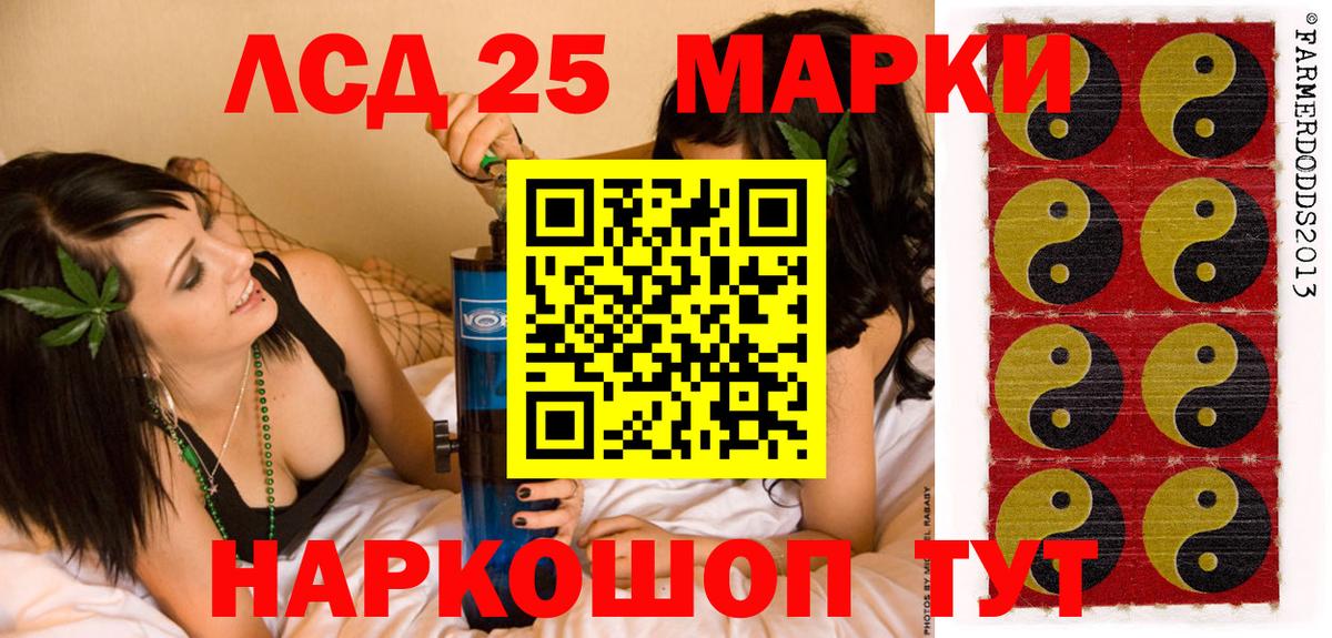 Марки NBOMe 1500мкг Ливны