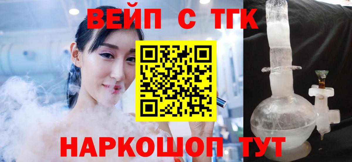 Дистиллят ТГК THC oil Ливны